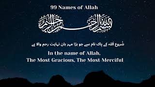 99 Names of Allah [upl. by Eahsat]