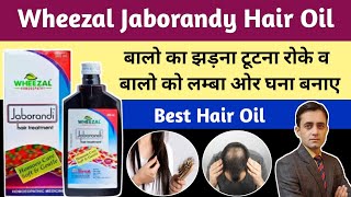 Wheezal Jaborandi Hair Oil Review  Wheezal Jaborandi Hair Oil How To Use [upl. by Gentilis737]