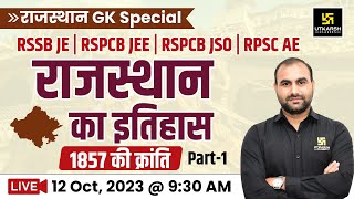 Rajasthan History  1857 की क्रांति  Rajasthan GK Special  RSSB JE RSPCB JEEJSO amp RPSC [upl. by Yffat]