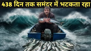 अल्वारेंगा आखिर कैसे इस बेरहम समुंदर में 438 दिन तक जिंदा रहा  ocean world record [upl. by Koser]