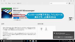 Windowsアプリをインストールするには（Windows 10） [upl. by Ramor]