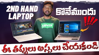 Second Hand Laptop Buying Guide 2023 [upl. by Kassie304]