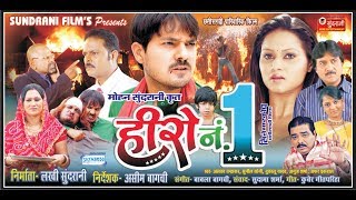 Hero No 1  Chhattisgarhi Super Ht Movie  Full Movie [upl. by Nagar]