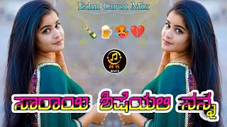 SARAYI SHISHEYALI NANNA DEVI KANUVALU KANNADA OLD SONG EDM DROP CIRCIT MIX DJ AKASH AK BANGARI BS [upl. by Thorncombe]