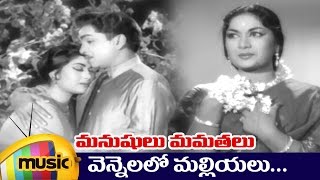 Kannu Musindi Full Video Song  Manushulu Mamathalu Telugu Movie Video Songs  Savitri  Jaggaiah [upl. by Pennie]