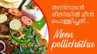 ഒരു കിടിലൻ ആവോലി പൊള്ളിച്ചത് I kerala style avoli pollichathu I Byraseenasam [upl. by Laddie]