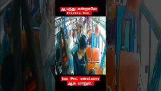 💥🤩Kerela Mass Driving Private Bus drivingfails ambulance kerela viralvideoviralvideo hospital [upl. by Anderson]