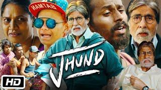 Jhund Full HD Movie in Hindi  Amitabh Bachchan  Sayli Patil  Ankush G  Akash T  Review amp Story [upl. by Ahtikal314]