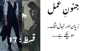 Junoon E Ishq Episode 01  Official Trailer  Feroze Khan amp Ayeza Khan Upcoming drama 2024 [upl. by Currier821]