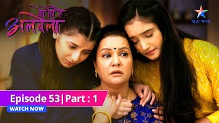 EPISODE53 PART1  Anjali hui emotional  Woh Toh Hai Albelaaवो तो है अलबेला [upl. by Vinn]