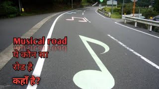 Musical road kaha hain [upl. by Charteris]