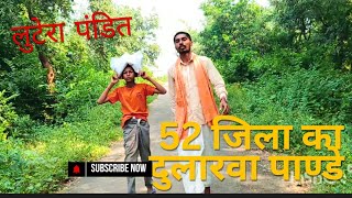 Daru Piyawa Pujari 😂🤣Comedy Super Hit Khortha Comedy khortha film New Comedy movie [upl. by Nissy150]