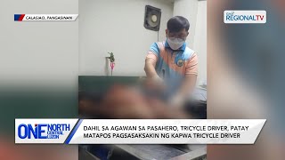 One North Central Luzon Dahil sa agawan sa pasahero tricycle driver patay matapos pagsasaksakin [upl. by Amol]