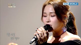 Son Seungyeon  I Miss You  손승연  보고 싶다 Immortal Songs 2  20171209 [upl. by Oleta278]