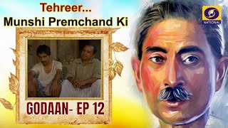 TehreerMunshi Premchand Ki  GODAAN  EP12 [upl. by Philipa]