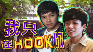 FRED講話怎麼講都像開車？！HOOK竟然笑到流眼淚？！｜大稻埕 迪化街｜佛瑞德遊記 誰來買單 EP2 Feat HOOK [upl. by Ondine]