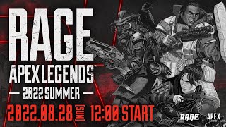 【Day2】RAGE Apex Legends 2022 Summer [upl. by Enineg]