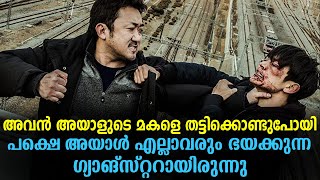 Derailed 2016 Explained In Malayalam  Korean Movie Malayalam explained Cinemakatha​ [upl. by Leisha191]