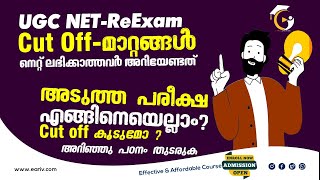 UGC NET ReExam High CutOff Issues  December Cycle exam cutoff will be like this All Information [upl. by Uwkuhceki]