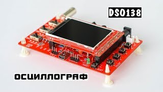 Обзор осциллографа DSO138 [upl. by Eirellam676]