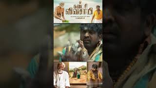 Kadaisi Vivasayi movie details I Vijaysethupathi I MManikandan [upl. by Ulla]