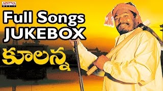 Coolanna Telugu Movie Songs Jukebox II RNarayana Murthy Ujwala [upl. by Lavoie730]