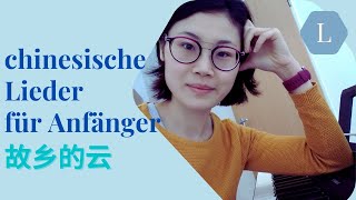 Chinesisch lernen mit Musik  chinesische Lieder für Anfänger  故乡的云 [upl. by Oretna]