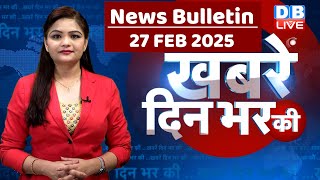 din bhar ki khabar  news of the day hindi news india top news  Rahul Gandhi  Mahakumbh dblive [upl. by Yokum]