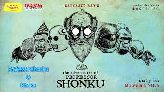 Sunday Suspense  Professor Shonku  Khoka  Satyajit Ray  Mirchi 983 [upl. by Okoyk]