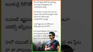 Hello Rammante Song Lyrics  1 II Orange Movie II Ram Charan Teja Genelia DSouza love songlyrics [upl. by Deron901]