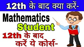 12th Ke Baad Kya Kare Maths Student  Career Options After 12th Maths  Courses After 12th maths [upl. by Cuyler372]