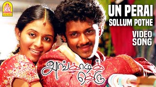 Un Perai Sollum Pothe  Video Song  Angadi Theru  GV Prakash  Ayngaran [upl. by Thorny]