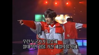 신화  해결사 60fps 19980517 [upl. by Anayia885]