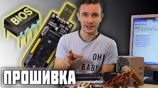 Прошивка BIOS программатором CH341A РемонтПодписчику  Deny Simple [upl. by Ykceb]