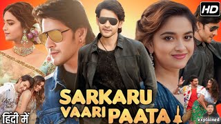 Sarkaru Vaari Paata Full Movie Hindi Dubbed South  Mahesh Babu Keerthy Suresh  HD Review amp Facts [upl. by Pattin]