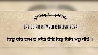 DAY 05 AMRITVELA CHALIYA 2024 l PUNJABI TO HINDI [upl. by Norbert]