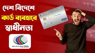 সহজেই ক্রেডিট কার্ড সবচেয়ে কম খরচ Dutch Bangla Bank Credit Card ⚡ DBBL Credit Card FDR Dual Currency [upl. by Albric]