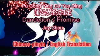 Pu Gong Ying De Yue Ding 蒲公英的约定 Dandelions Promise Chinese PinyinEnglishSkyChildren of Light [upl. by Ossy341]