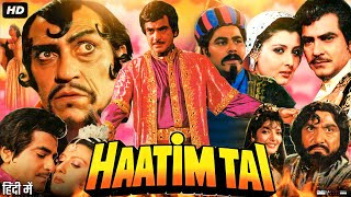 Haatim Tai Full Movie HD  Jeetendra  Sangeeta Bijlani  Amrish Puri  Sonu Walia  Review amp Facts [upl. by Shakespeare]