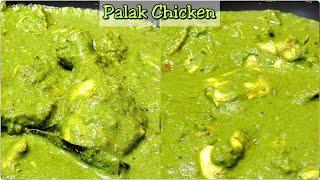 Palak Chicken [upl. by Rawdin]