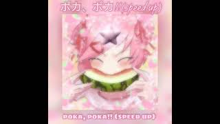 poka poka speed up ポカ、ポカ [upl. by Asiek]