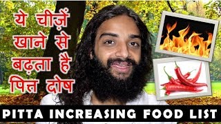 PITTA INCREASING FOOD  AVOIDABLE FOODS IN PITTA DOSHA BY NITYANANDAM SHREE [upl. by Mccollum10]