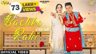 Bachke Rahi l Balkar Ankhila l Manjinder Gulshan l New Songs Punjabi Video 2022 l Anand Music [upl. by Llednek10]