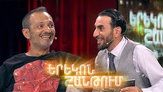 Երեկոն Շանթում  Erekon Shantum  Episode 30 [upl. by Ethban368]