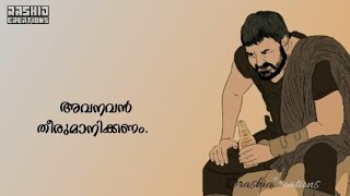 Itthikkara Pakki Lalettan Mass Dialogue Malayalam WhatsApp Status [upl. by Oicneconi]