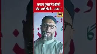 Asaduddin Owaisi Shahab sigma BAP ko bhaj shorts owaisi mumbai sigmatrending [upl. by Neerahs398]