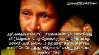 pregnancy Tamil Bayan must listen [upl. by Janot]