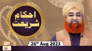 Ahkam e Shariat  Mufti Muhammad Akmal  Solution of Problems  26th August 2023  ARY Qtv [upl. by Onder807]