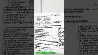 Model activity Task class 8 part 7 History Hindi medium full solved November 2021 wbbse [upl. by Gschu]