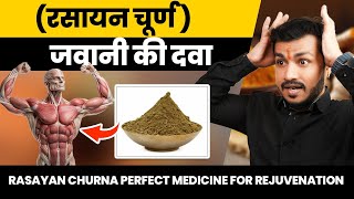 Rasayan Churna Perfect Medicine For Rejuvenationरसायन चूर्ण जवानी की दवा  Ep438 [upl. by Heidt]